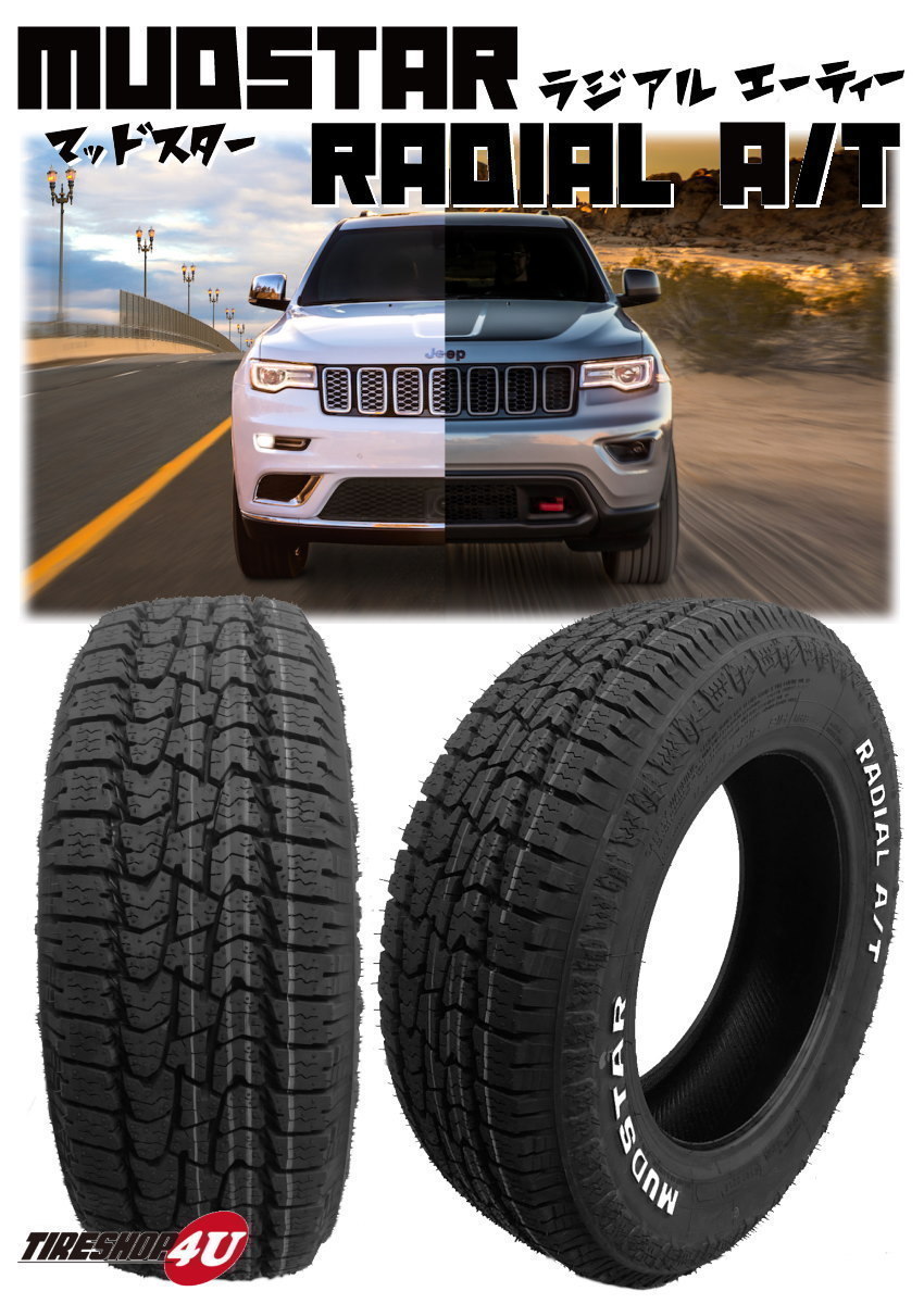 MUDSTAR RADIAL A/T 175/65R14 175/65-14 82H WL 4本SET マッドスター