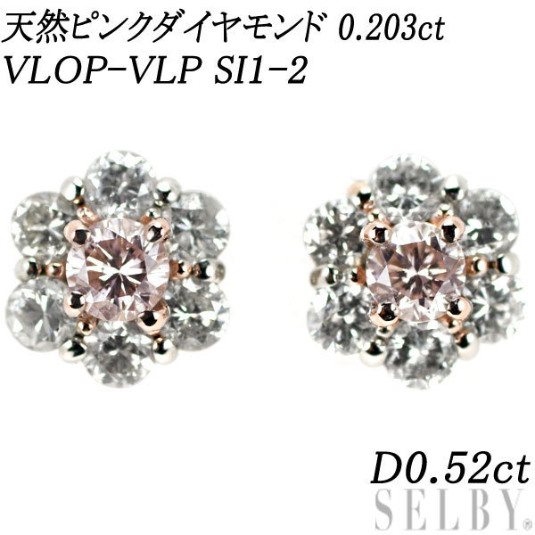 PT950 新品 豪華 天然ピンクダイヤモンド デザインピアス 毎日続々入荷