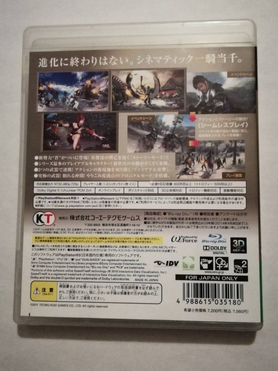 PS3　koei　真・三國無双６_画像3