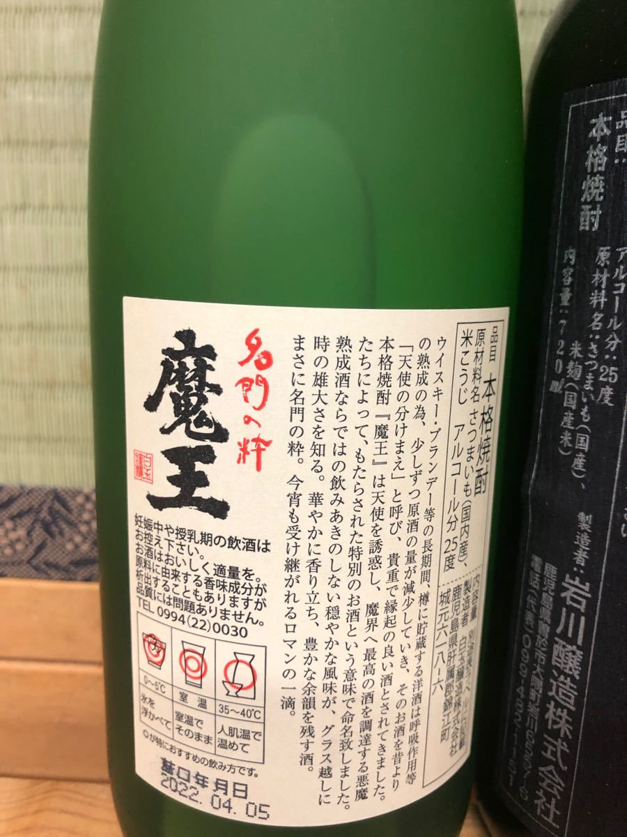 送料無料本格焼酎魔王720mlの豪華12本プレミアムセットです 魔王720ml