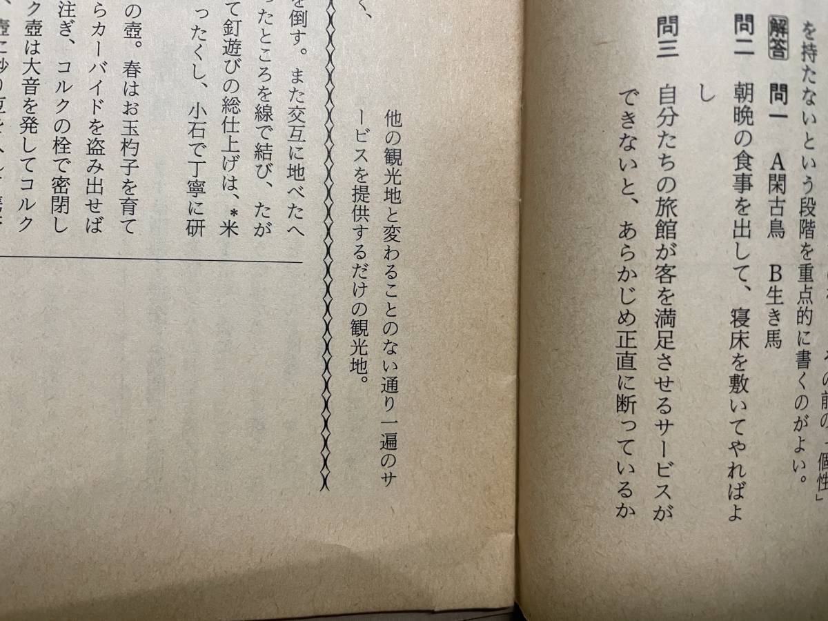 正直一遍