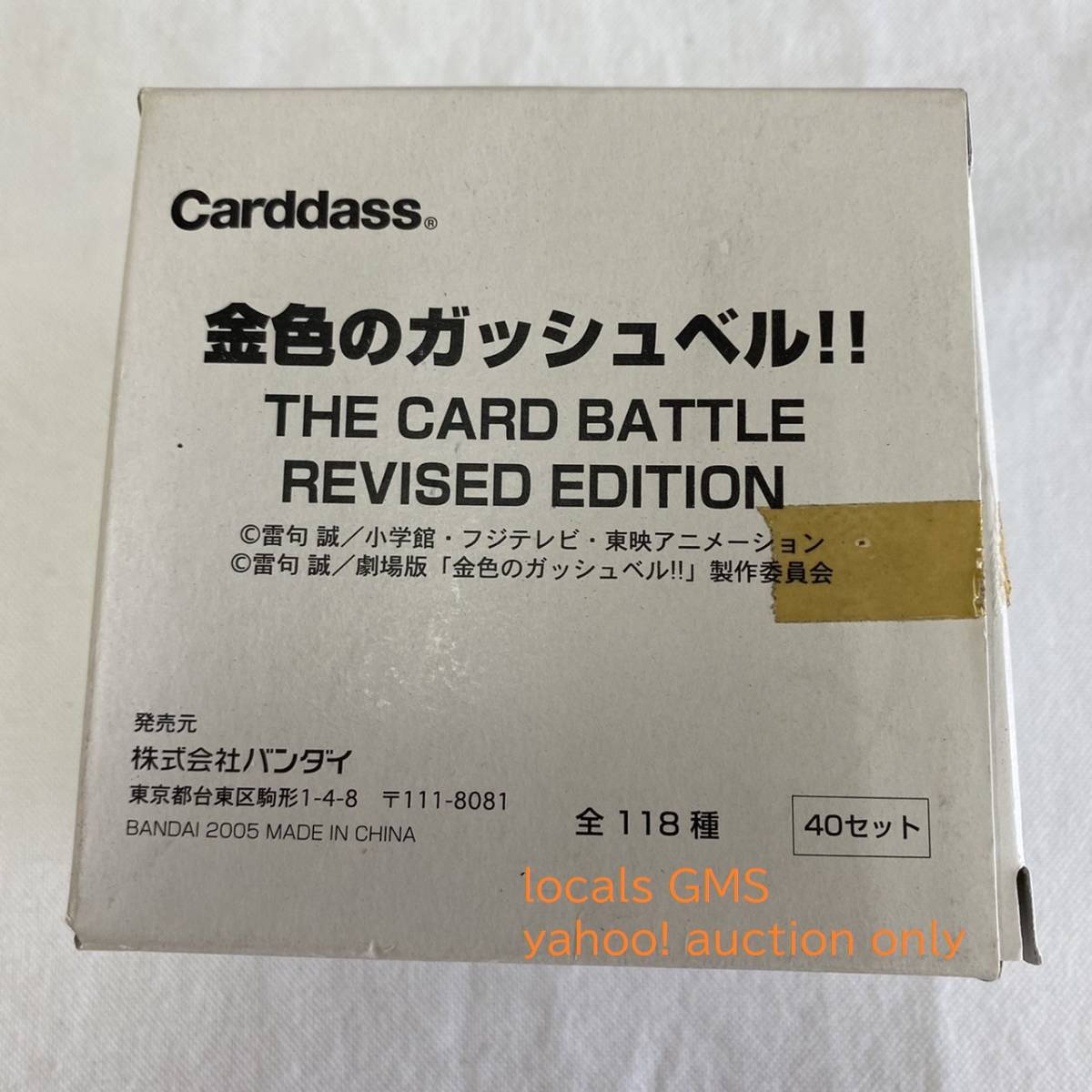 2550円 本格派ま! カードダス 金色のガッシュベル THE CARD BATTLE REVISED EDITION 一箱 40セット 当時物 廃盤 希少 レア 箱出し 2550円 本格派ま! カードダス 金色のガッシュベル THE CARD BATTLE REVISED EDITION 一箱 40セット 当時物 廃盤 希少 レア 箱出し