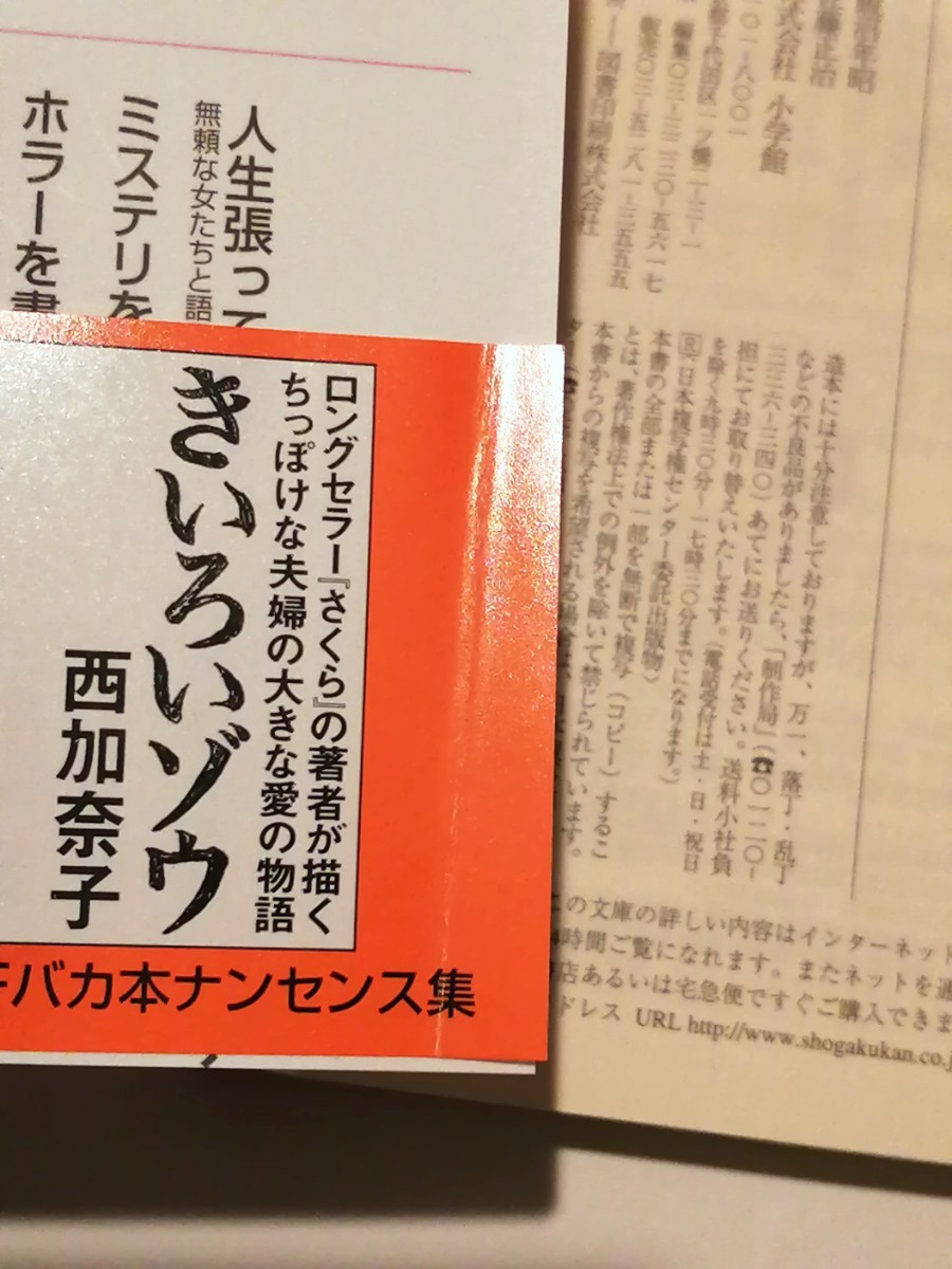 神の道化師 媒酌人 椎名麟三短篇集／性的人間　大江健三郎／海と毒薬　遠藤周作／笑壺 SFバカ本ナンセンス集　岬 兄悟・大原まり子