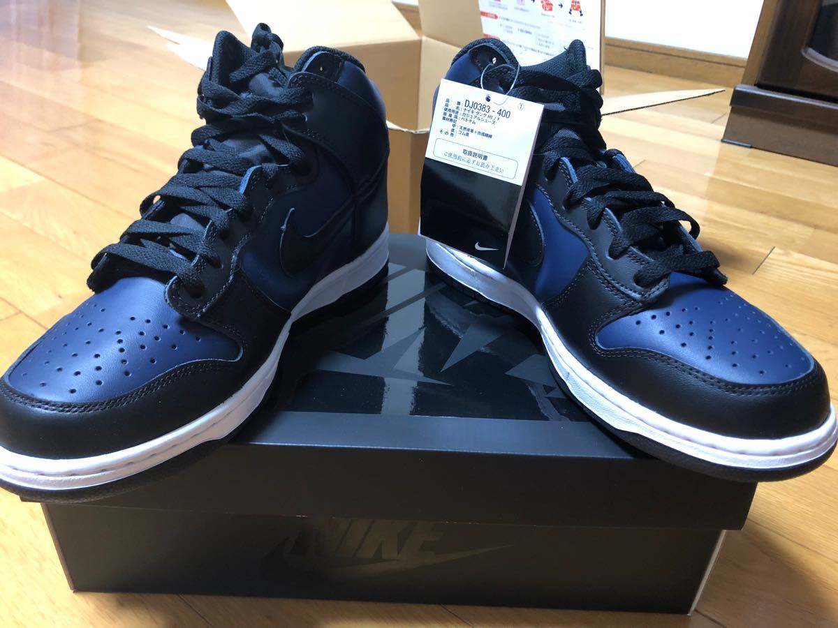 NIKE ダンク ハイ×フラグメント 25cm | www.jarussi.com.br