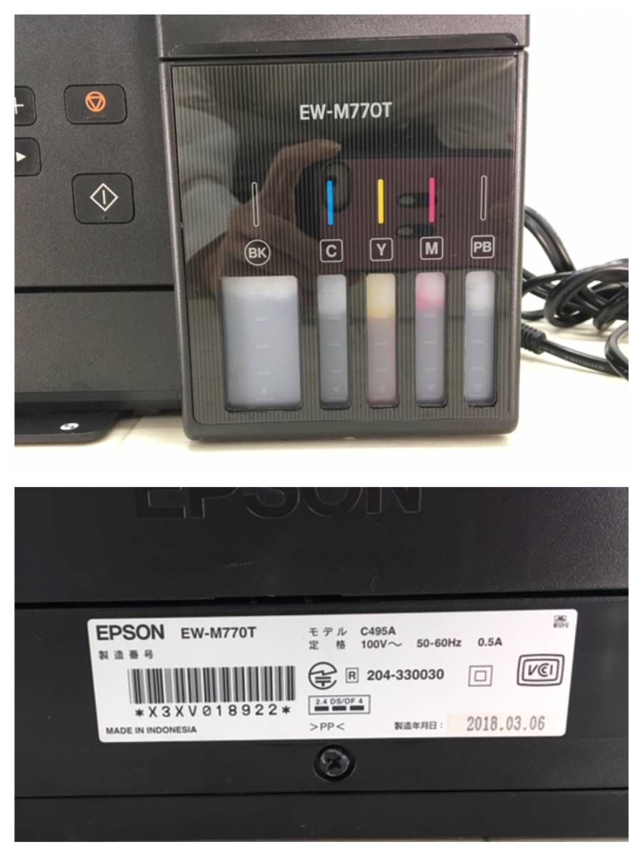 ☆615　エプソン インクジェットプリンター EW-M770T ジャンク品_画像9