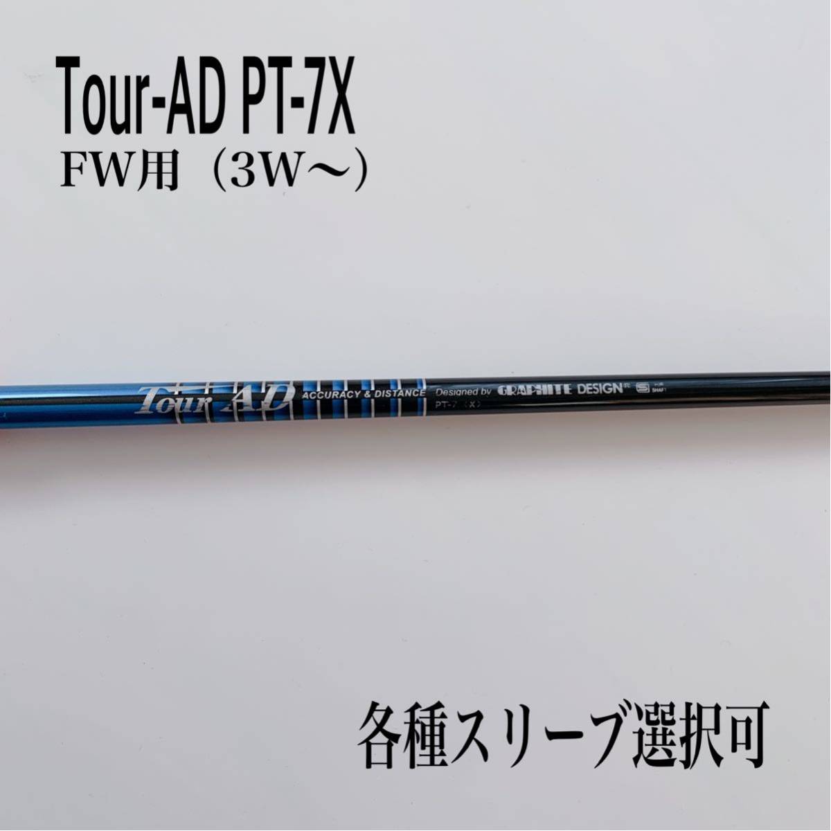 訳あり】 希少 Tour-AD ツアーAD PT-8X 3W 5W asakusa.sub.jp