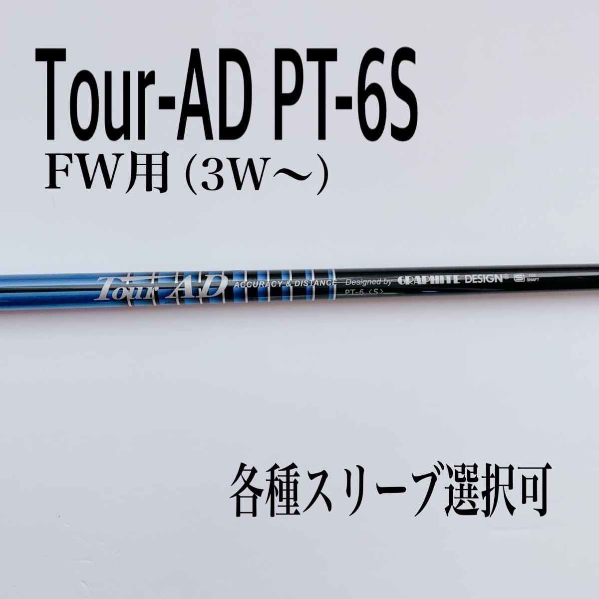 ヤフオク! - ツアーAD PT-6S FW用 3W 5W