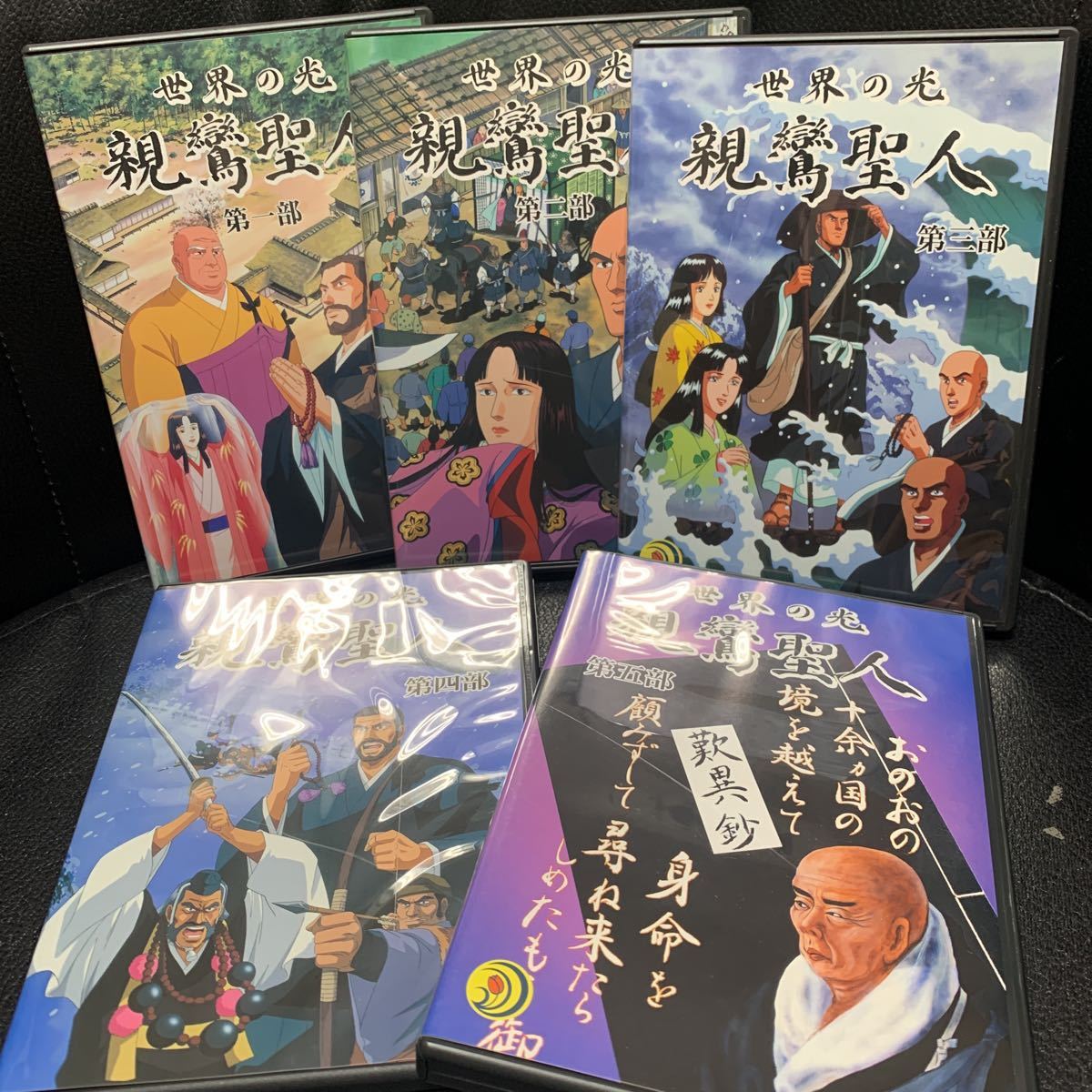 新発売の 未開封 VHS ビデオ 浄土真宗 世界の光 親鸞聖人 完結編