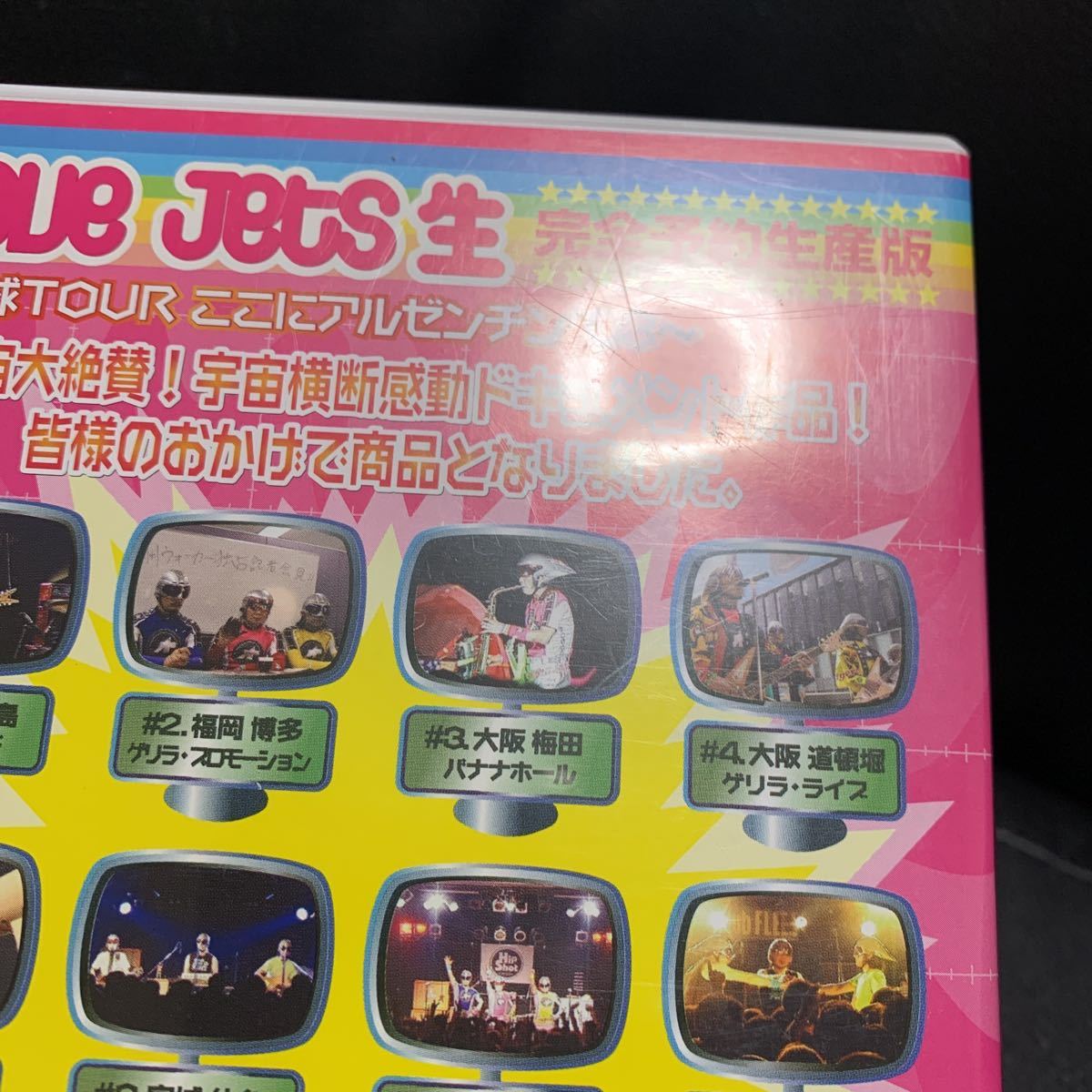 DVD LOVE JETS 生 地球TOUR ここにアルゼンチン '03 忌野清志郎 UFO