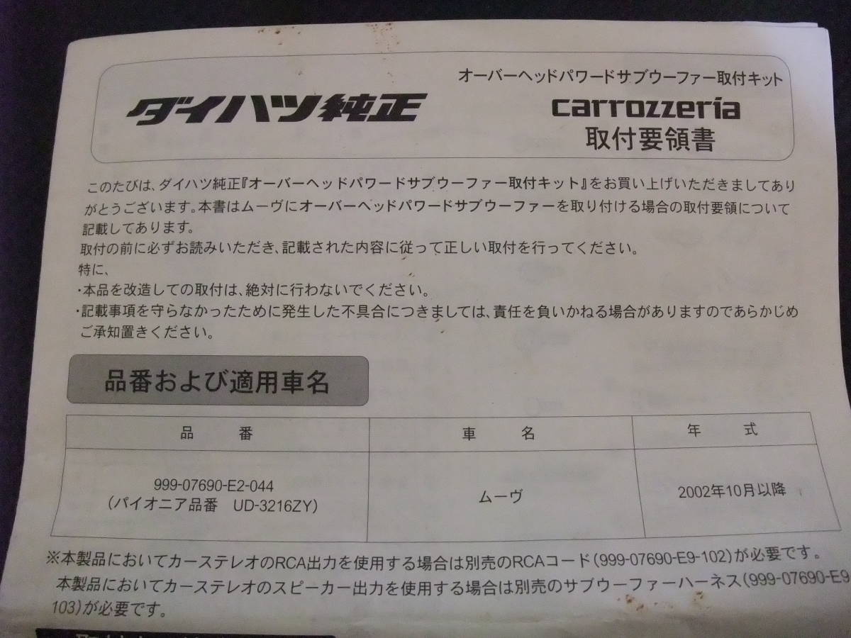 96%以上節約 激レア ムーヴ L150 L152 純正オプション オーバーヘッド