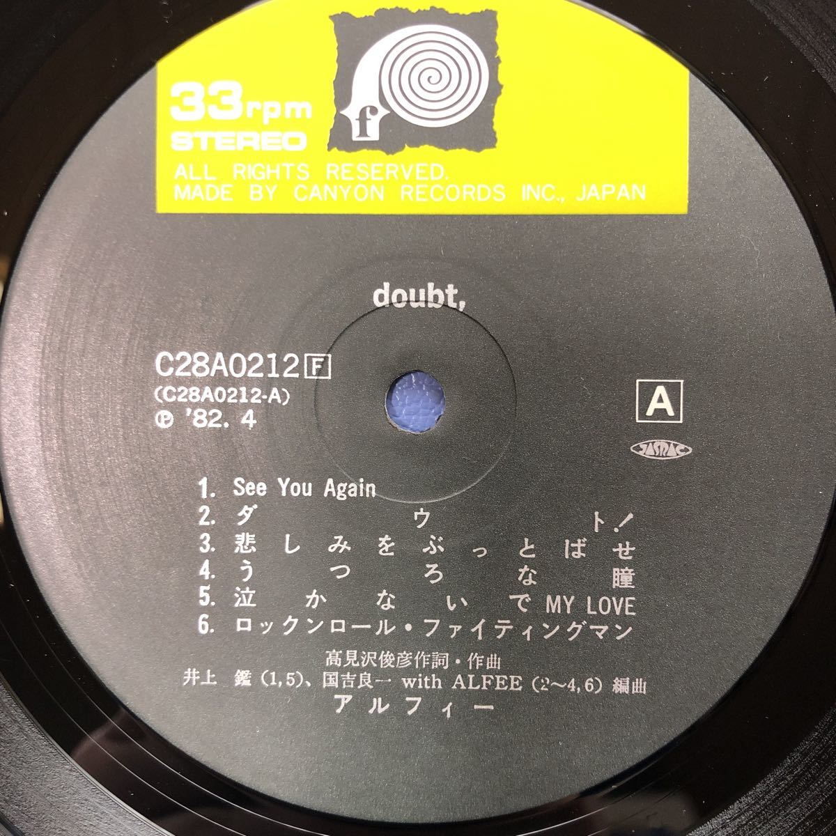 A帯付LP ALFEE アルフィー doubt, 坂崎 櫻井 高見沢 レコード 5点以上落札で送料無料_画像3