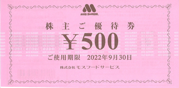 モスフードサービス 株主優待券 10 000円分 モスバーガー ミスター 