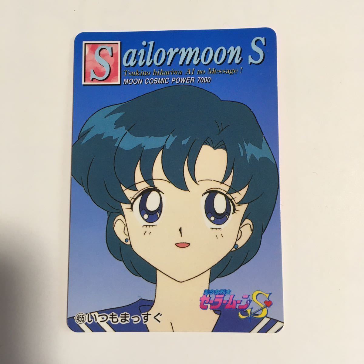 アマダ セーラームーン カード 1994 セーラーマーキュリー 水野 アマダ セーラームーン カード 1994 セーラーマーキュリー 水野