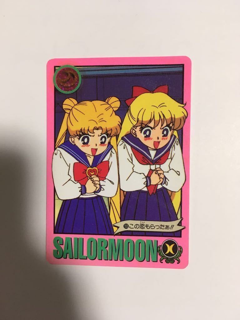 バンダイ セーラームーン カード - その他 バンダイ セーラームーン カード - その他