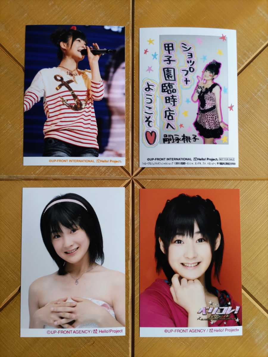 嗣永桃子 Berryz工房 生写真セット L判8枚+KG判ハガキサイズ1枚+2L判 ...