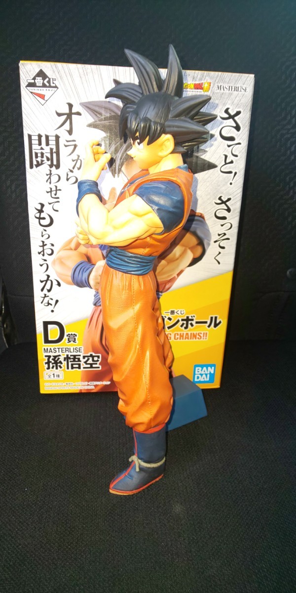 一番くじ ドラゴンボール STRONG CHAINS D賞 孫悟空 ストロング 一番くじ ドラゴンボール STRONG CHAINS D賞 孫悟空 ストロング