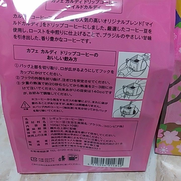 ◇カルディ◇外袋桜パッケージ　ドリップコーヒー2袋　（10g×10袋入り)　送料込み