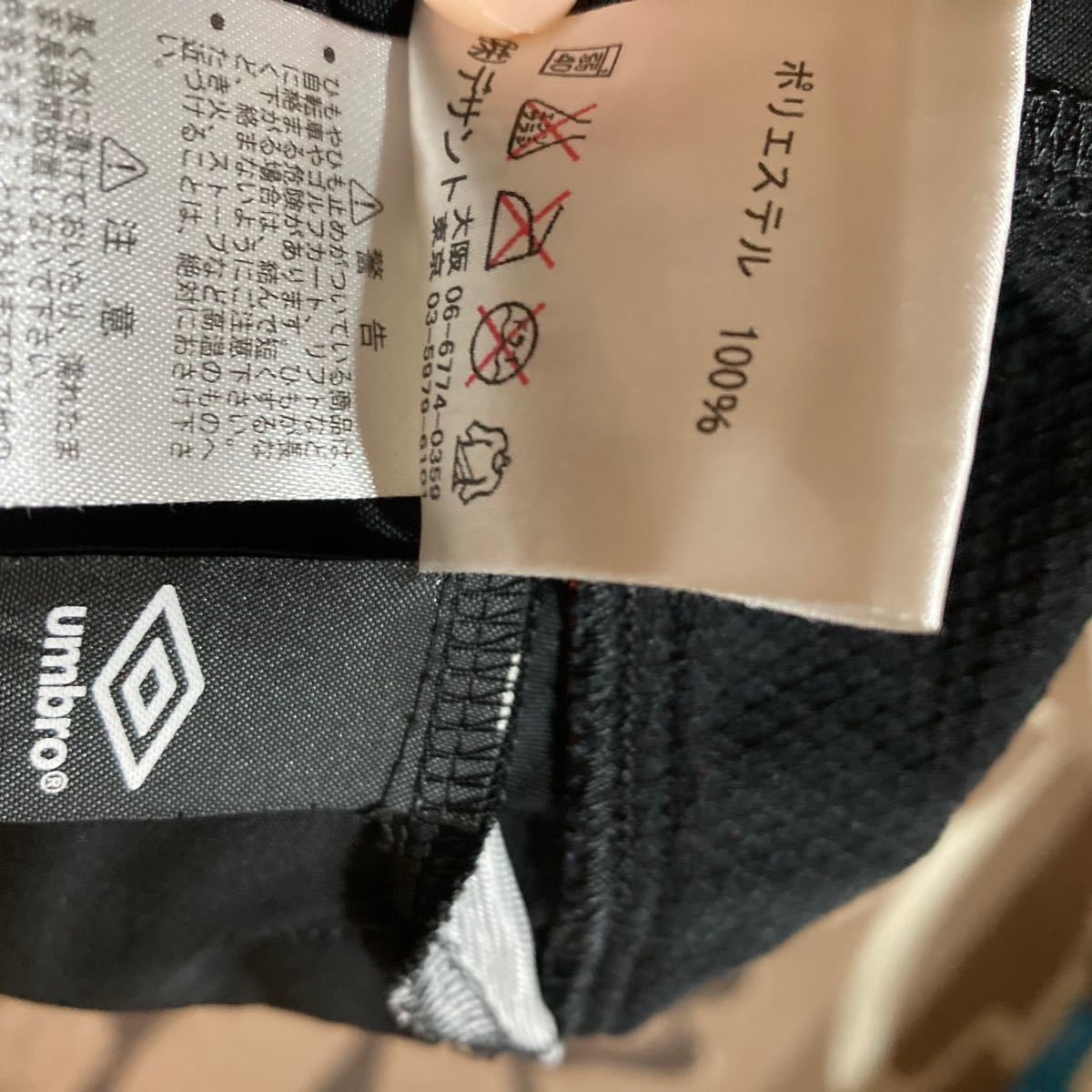 UMBRO アンブロ ジャージ メンズ 上下セット