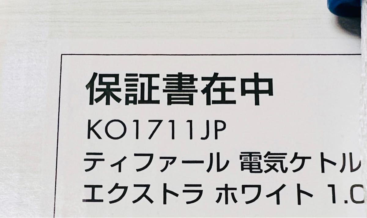 コイズミ　トースター　kos-1034 ティファール　ケトル　ko1711 新品