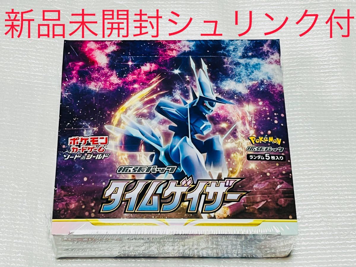 ポケモンカード タイムゲイザー 1BOX シュリンク付き 新品 未開封