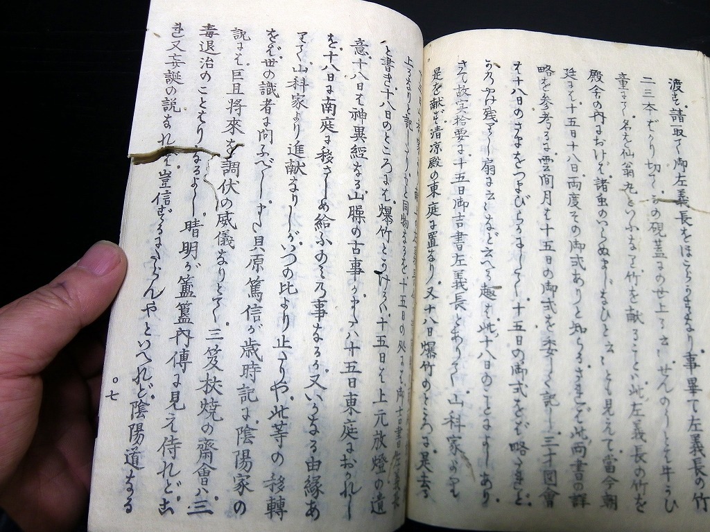 ★H459和本江戸弘化4年（1847）国学神道「左義長肇徴」全1冊/西川吉輔/古書古文書/木版摺り/どんどん焼き_画像6