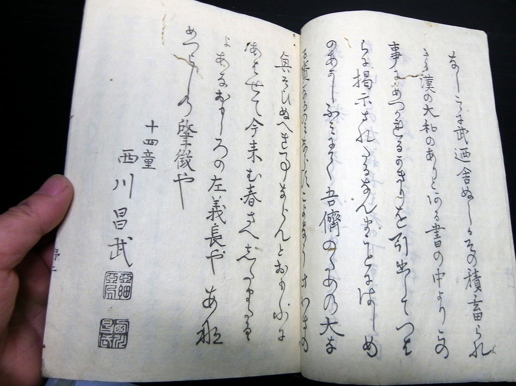 ★H459和本江戸弘化4年（1847）国学神道「左義長肇徴」全1冊/西川吉輔/古書古文書/木版摺り/どんどん焼き_画像3