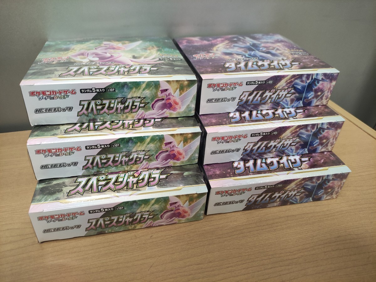 スペースジャグラー タイムゲイザー ポケモンカードゲーム 拡張パック