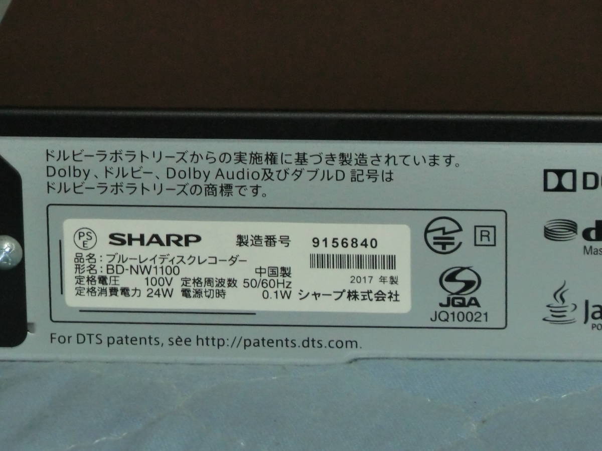 SHARP AQUOS ブルーレイディスクレコーダー BD-NW1100 2017年型 ジャンクで_画像8