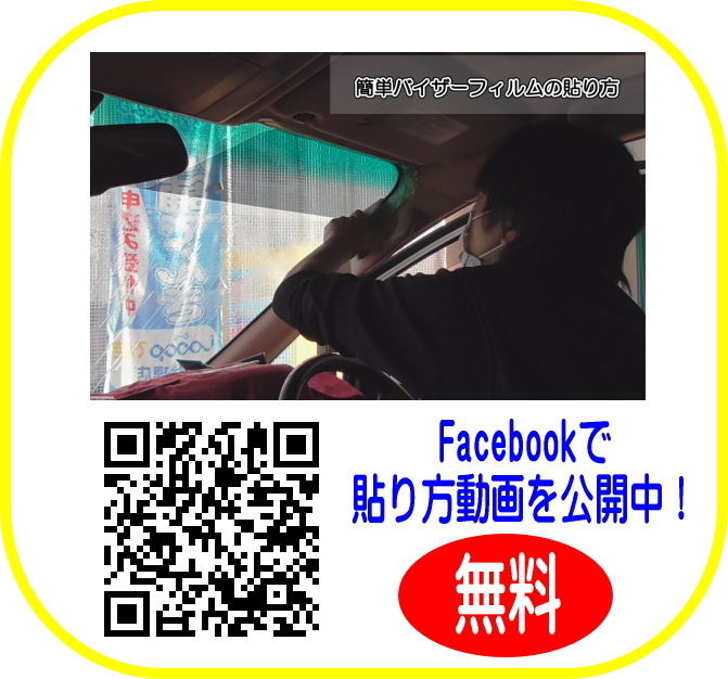 # Honda N-BOX JF3 / JF4 visor film ( day difference .* bee maki* top shade )# cutting film # pasting person animation equipped 