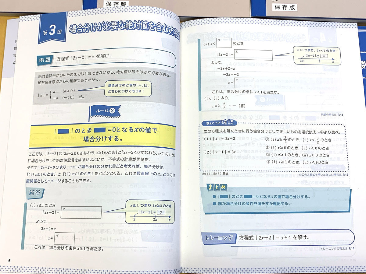 【未使用品】進研ゼミ 高校講座 2019〜2020 数学 色々セット ベネッセ 高校1〜2年生