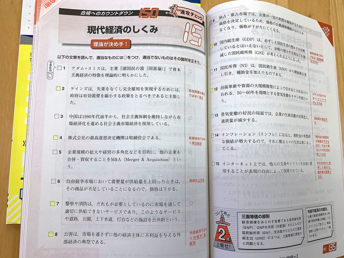 【ほぼ未使用品】進研ゼミ 大学受験Challenge 大学受験講座 2021年度 33冊セット ベネッセ