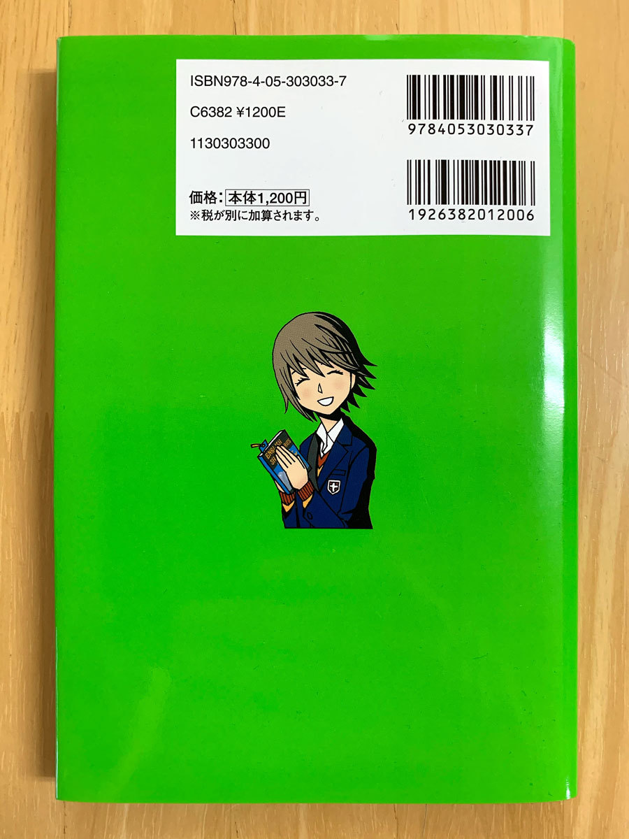 [ beautiful goods * writing less ] length writing .... for become middle . English word certainly .1200 Gakken plus CD attaching 