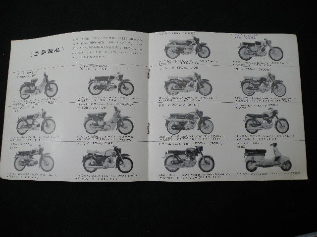54 HONDA '62 ホンダ オートバイ 案内 カタログ / 昭和レトロ バイク 当時物 旧車 _画像4