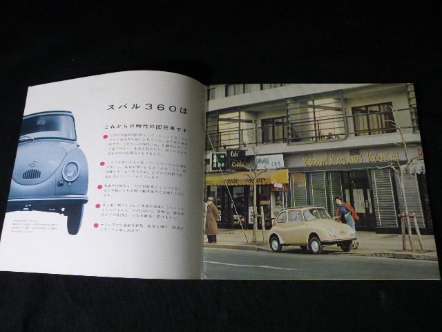 19 富士重工 スバル 360 カタログ / 昭和レトロ 自動車 旧車 当時物 _画像3