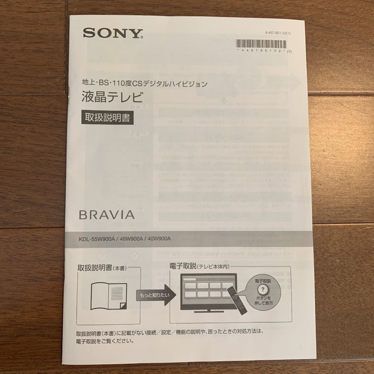 ☆値下げ!☆ 【美品】SONY BRAVIA KDL-55W900A 55インチ 安い