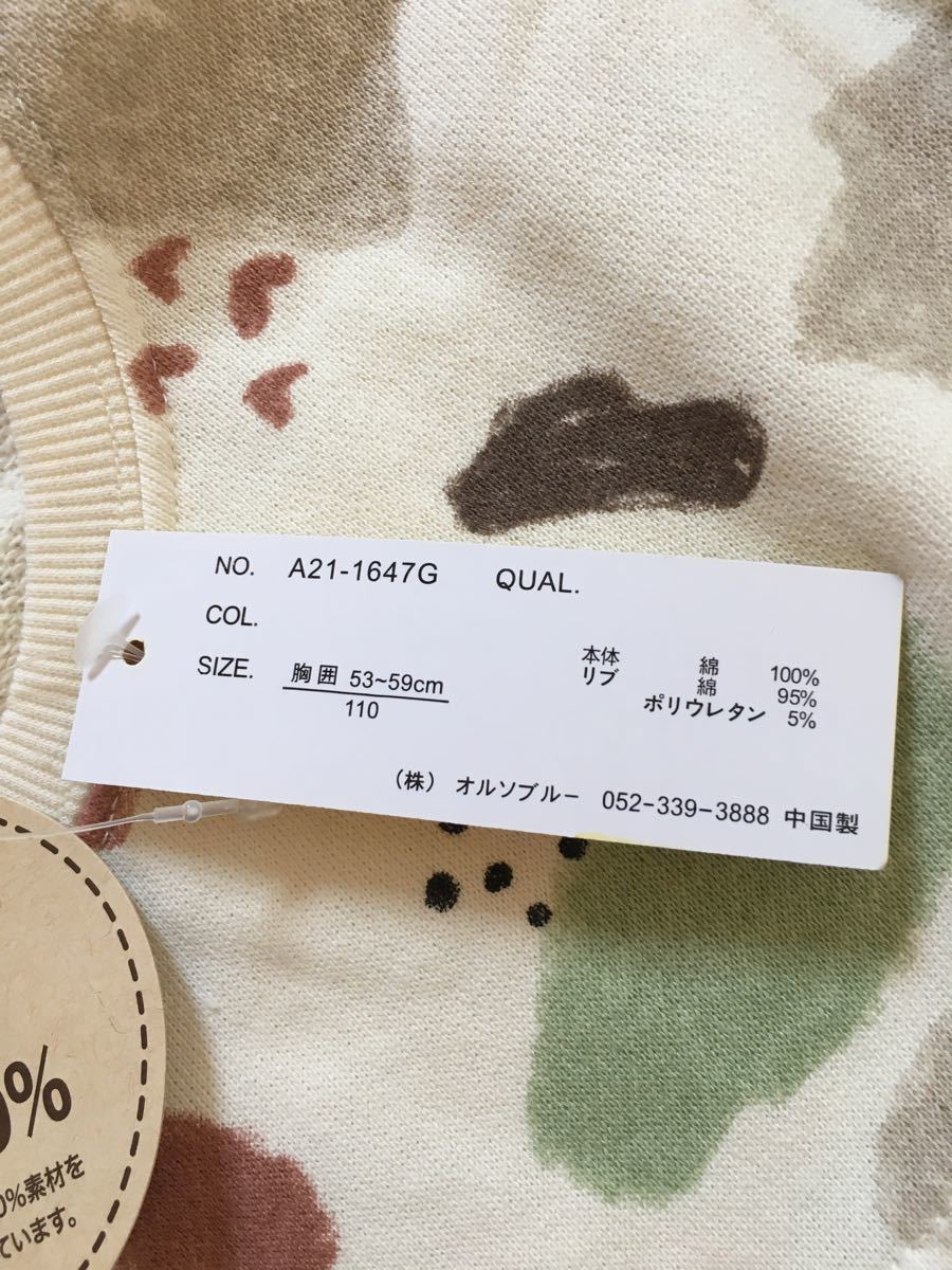 新品長袖Tシャツ トレーナー チュニック サイズ110 120 キッズ 綿100% ベージュ 柄|PayPayフリマ チュニック 110サイズ・95サイズ