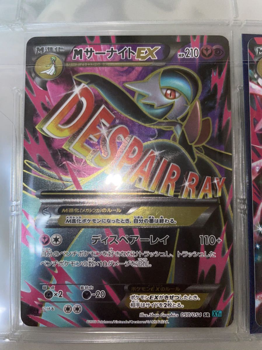 Yahoo!オークション - ポケモンカードMサーナイトEX XY11 057 Yahoo!オークション - ポケモンカードMサーナイトEX XY11 057
