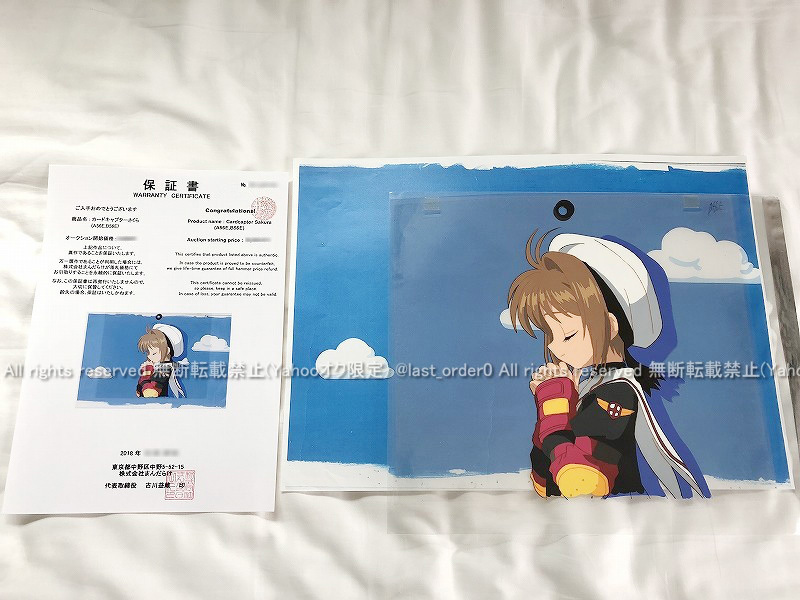 最初の カードキャプターさくら セル画 33 ecousarecycling.com