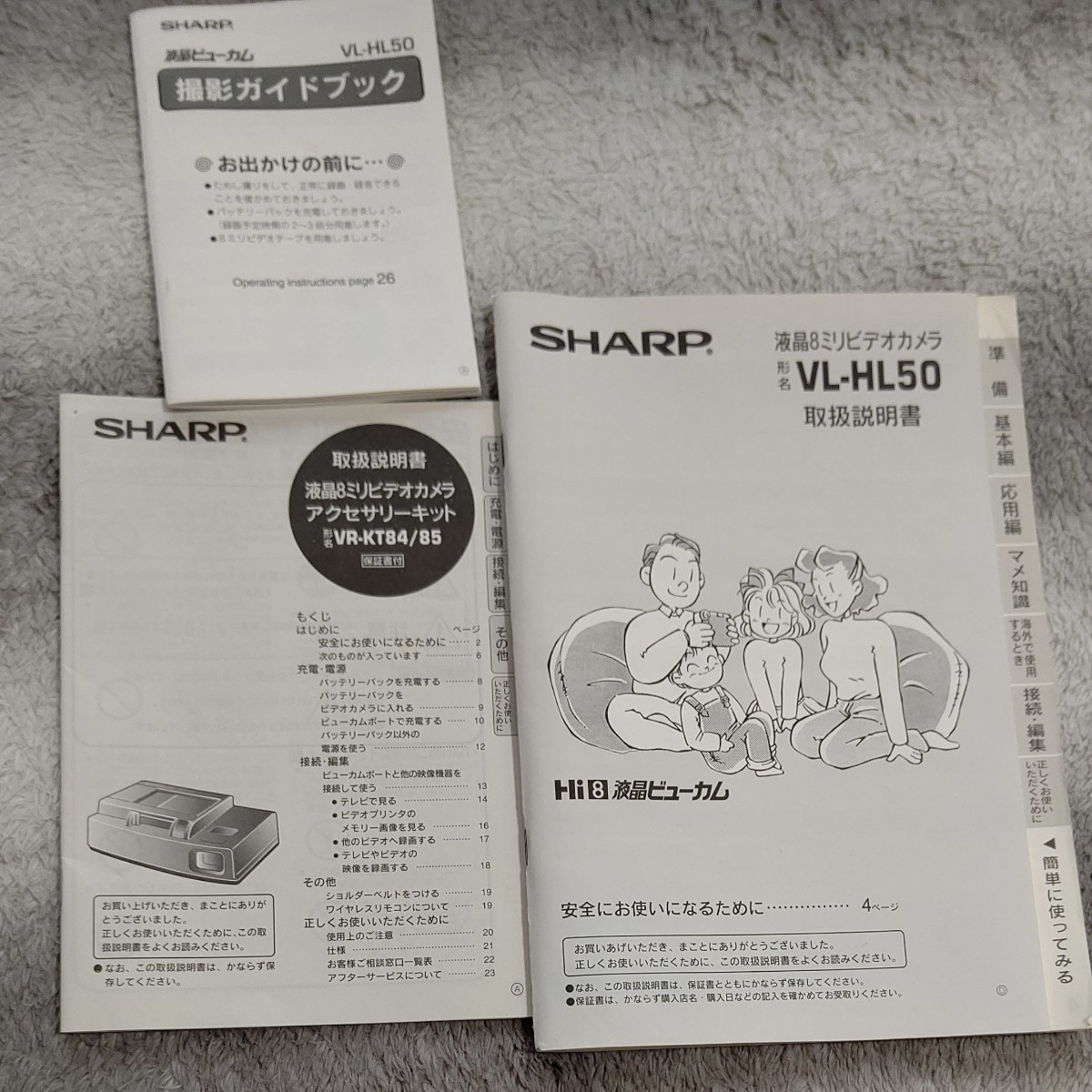 シャープVL-HL50液晶8ミリビデオカメラフルセット ccorca.org