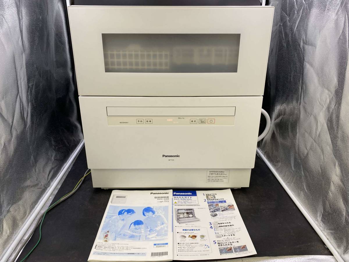 美品】Panasonic 2020年製 食洗機 NP-TH3-W パナソニック 食器洗い乾燥