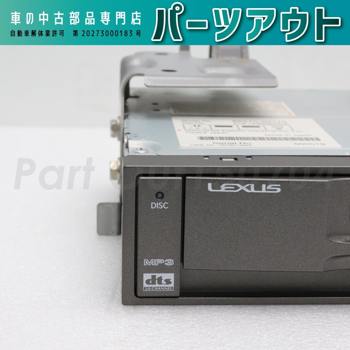 [L-16]レクサス UVF46 前期 リア DVDユニット オーディオ 86270-50170 UVF45 USF40 LS460 LS600h LS600hL 中古_画像5