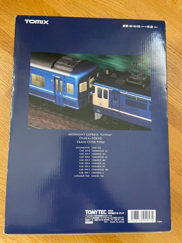 TOMIX 92957 限定品 JR24系 さよなら 銀河 TOMIX 92957 限定品 JR24系 さよなら 銀河
