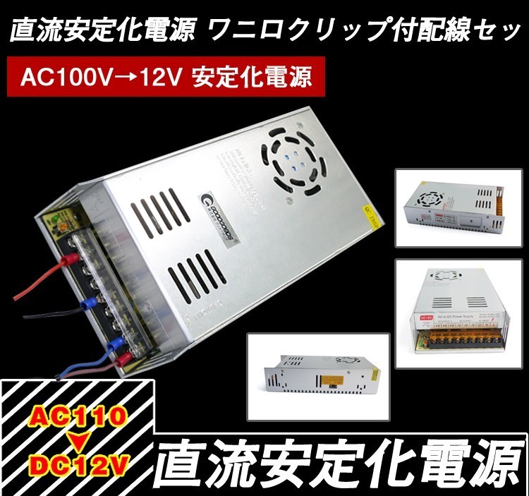 ACDCコンバーター 直流安定化電源 AC100V→DC12V 30A スイッチング電源 変換器 変圧器 配線付 放熱ファン付 SPI008_画像3