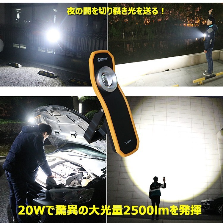 GOODGOODS LED working light rechargeable LED floodlight LED light flashlight 20W magnet attaching portable disaster prevention goods outdoor mountain climbing pcs windshield woe YC-06H