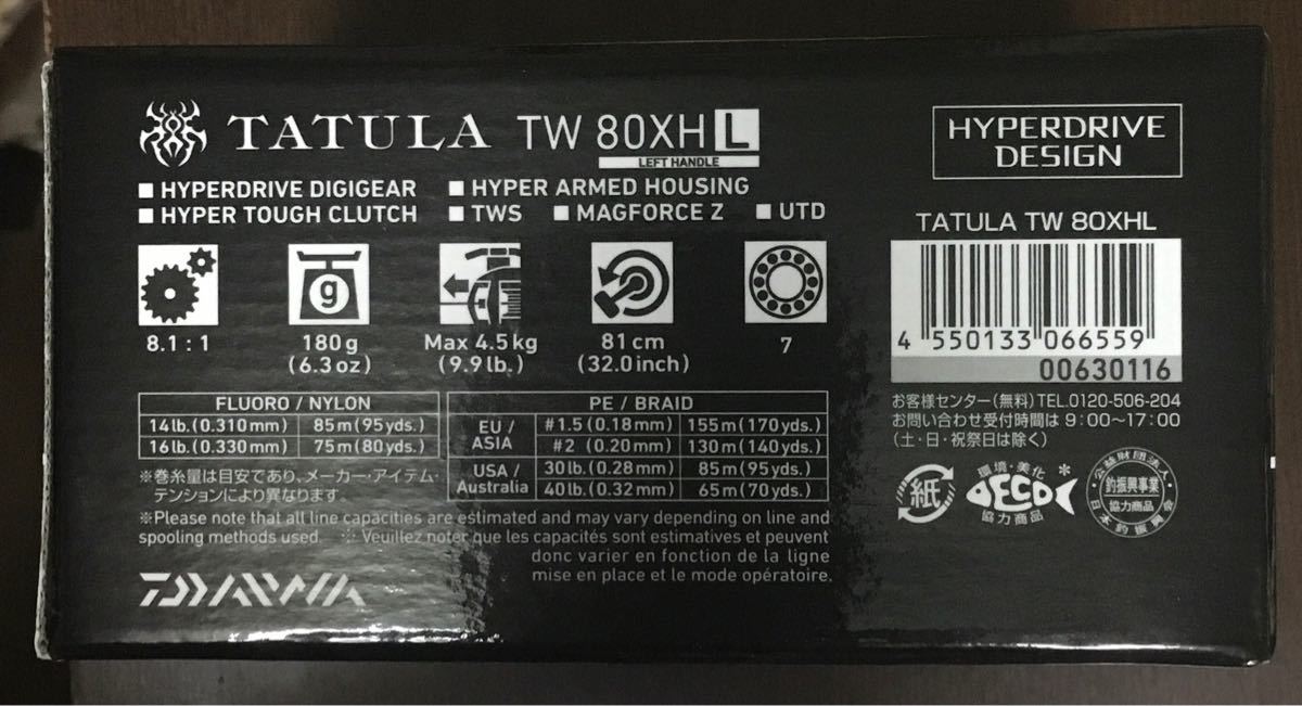 新品未使用 DAIWA ダイワ タトゥーラ TW 80XH 右 ベイトリール