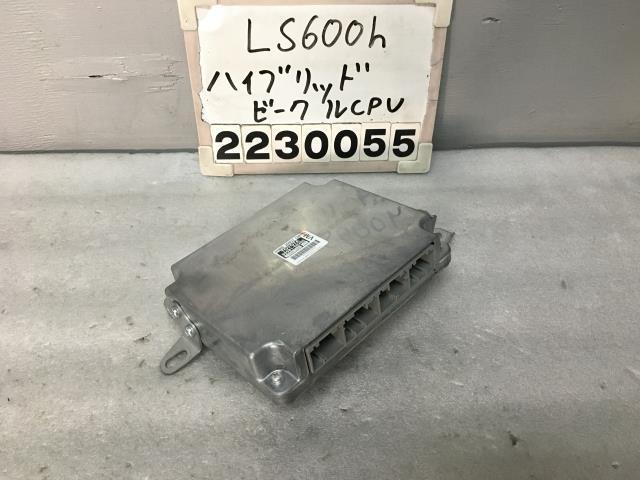 レクサス LS UVF45 後期 460 USF40 ハイブリッドビークルコンピューター LS600H バージョンC I 214 89981-50200 F-5 005786の画像1