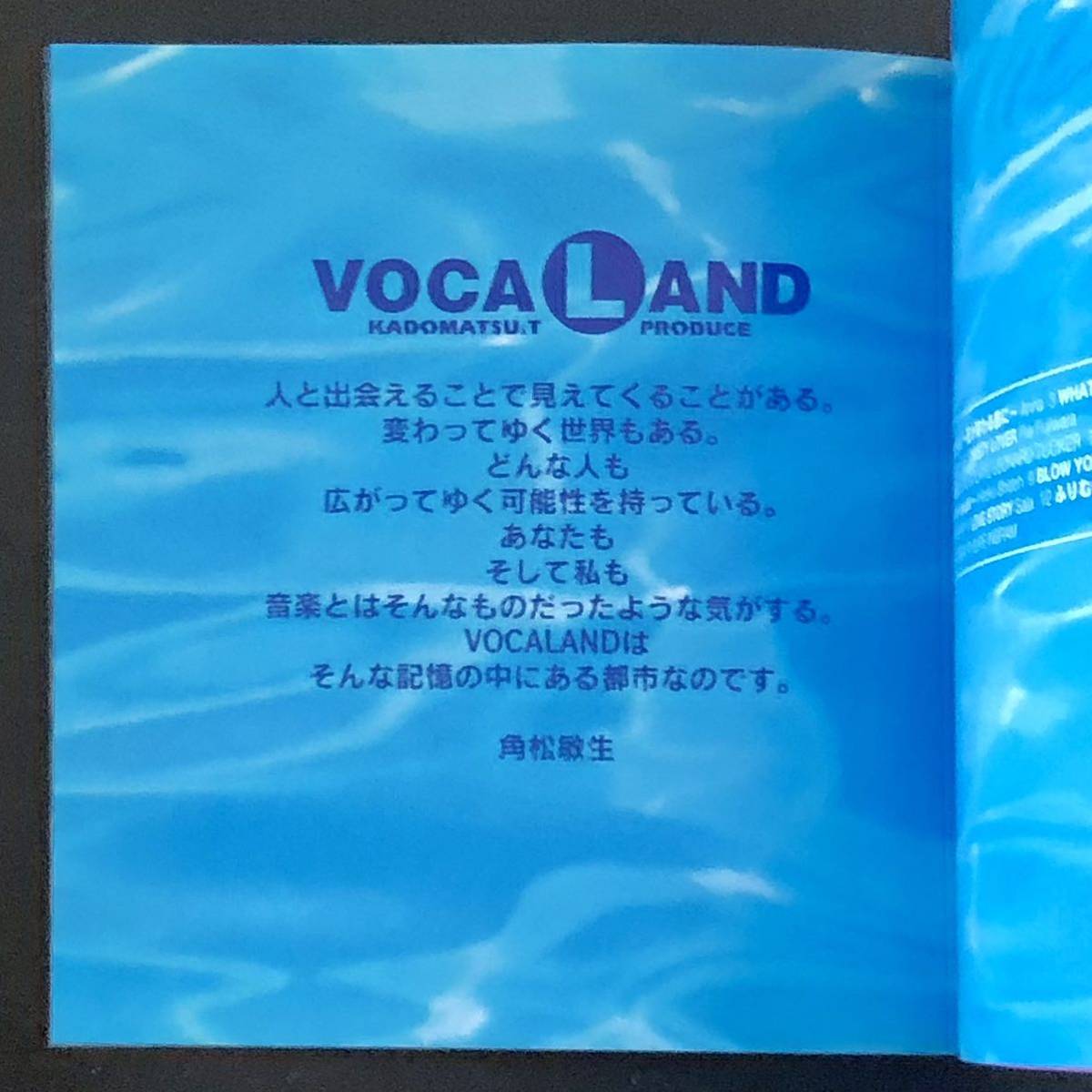 24 CD「ヴォーカランド」CTCR-18000 絶盤 貴重 帯付き美品 24 CD「ヴォーカランド」CTCR-18000 絶盤 貴重 帯付き美品