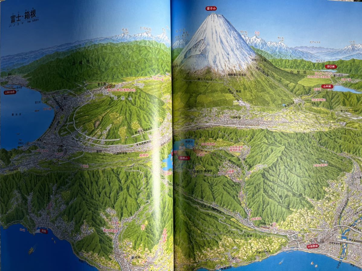 U-CAN ユーキャン 日本大地図 上中下巻3冊セット 2017年発行 特製 