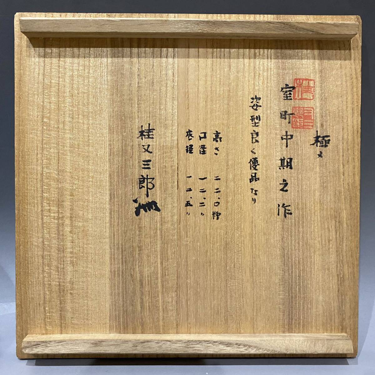 Yahoo!オークション - 室町中期之作 古備前葉茶壺 備前焼鑑定家 Yahoo!オークション - 室町中期之作 古備前葉茶壺 備前焼鑑定家