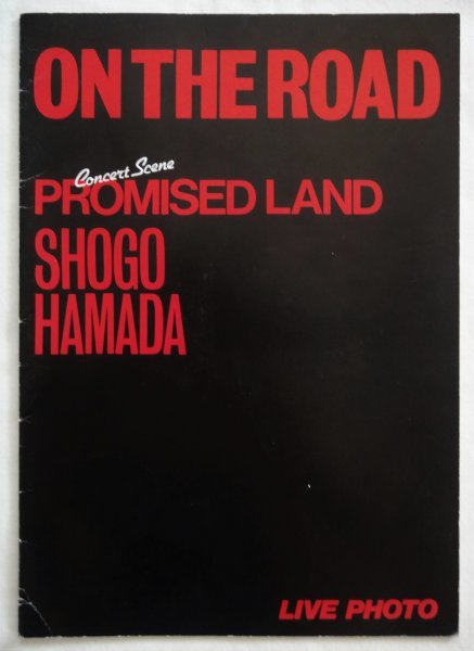 Yahoo!オークション - 浜田省吾 超希少 当時物 1983年【PROMISED Yahoo!オークション - 浜田省吾 超希少 当時物 1983年【PROMISED